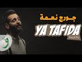 George Nehme - Ya Tafida [Official Audio] / جورج نعمة - يا تفيدة