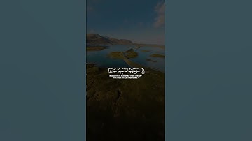 إني جزيتهم اليوم بما صبروا أنهم هم الفائزون ｜ سورة المؤمنون ｜ القارئ #ادريس ابكر #quran #اكسبلور