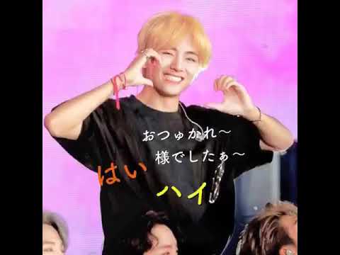 お疲れソング 방탄소년단 Youtube