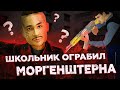 МАКСИМ ВАТКОВСКИЙ ОГРАБИЛ МОРГЕНШТЕРНА НА 10 МИЛЛИОНОВ!!! | УГНАЛ ТАНК В GTA CRMP | STRIX RP