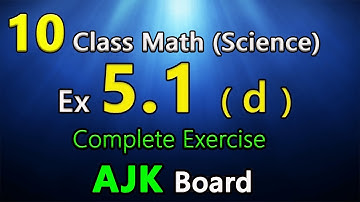 10 Class Math AJK Board || Ex 5.1 (d) Complete || Cartesian Product & Order Pairs || eEducation