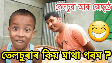 assamese funny video//assamese comedy video//telsura comedy video//voice assam