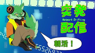 【ゲーム・雑談】朝活！MASH VP! Re:VISIONのイベントを進める！【ケモノVtuber/枝水アルム】