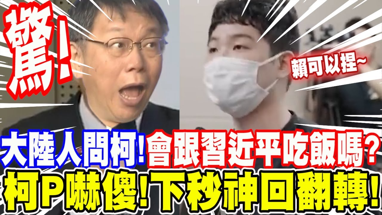 習近平稱「祖國統一是兩岸人民心願」　台灣青年笑：他們開心就好－民視新聞