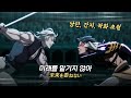 👑 "세계의 왕은 단 하나다, 그리고 그 왕은 짐이니라." 🗡️종말의 발키리 3기 OP : GLAY - Dead Or Alive [가사/해석/한국어]