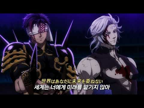 👑 "세계의 왕은 단 하나다, 그리고 그 왕은 짐이니라." 🗡️종말의 발키리 3기 OP : GLAY - Dead Or Alive [가사/해석/한국어]