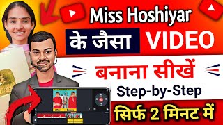 Miss Hoshiyar Jaisa Video Kaise Banaye | Copy Paste Karke Shorts Video Kaise Banaye? | Yt Shorts✅