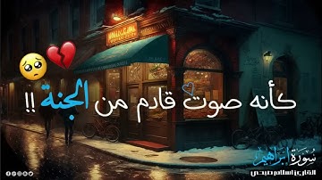 اسلام صبحي تلاوة هادئة تريح القلب والنفس - سورة الانبياء♥️🥇