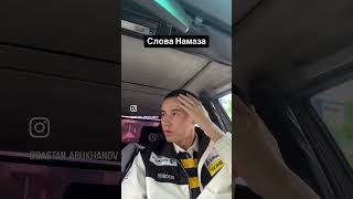 Ислам #шариат #ислам #намаз