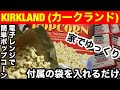 KIRKLAND (カークランド) 電子レンジで簡単ポップコーン