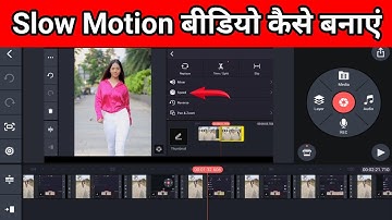 Kinemaster me slow motion video Kaise banaye !! slow motion video Kaise banaye !! slow motion video