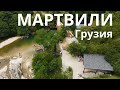 ГРУЗИЯ 2021. КАНЬОНЫ МАРТВИЛИ УЖЕ НЕ ТЕ, ЧТО РАНЬШЕ!!! ПЕЩЕРА ПРОМЕТЕЯ ВНУТРИ И ПЛЯЖ УРЕКИ.