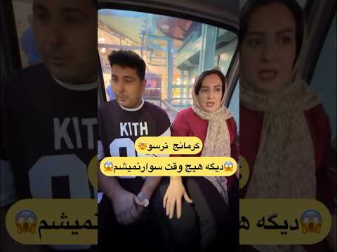 تله کابین ترس نداره ها اما من مشکل دارم فوبیای بلندی دارم حتی دو متر بالا برم حالم بد میشه اصرار کرد