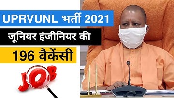 UPRVUNL UP Junior Engineer Recruitment 2021