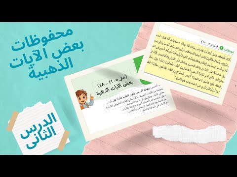 الدرس الثاني المحفوظات متى٥ ٤٢ ٤٨ للصف السادس الابتدائي التربية الدينية المسيحية الجديدة 2025 2026