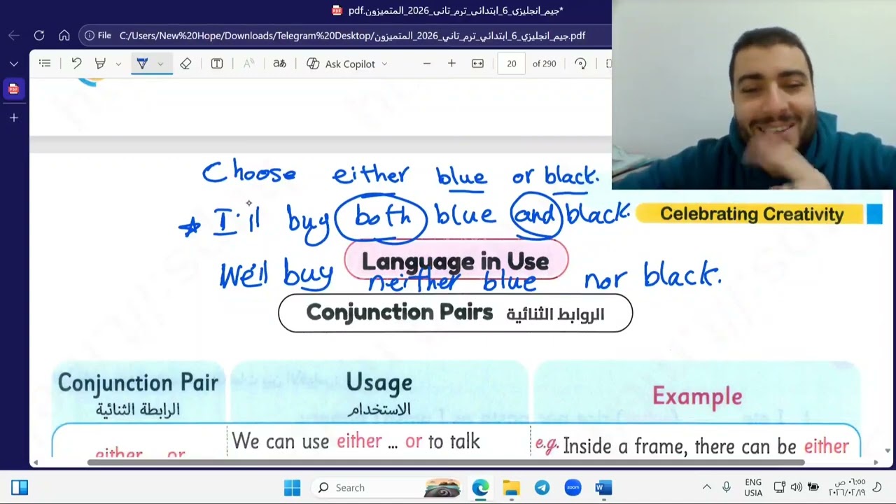  انجلش الصف السادس 2026 الترم الثاني Unit1 lesson2 + حل التقييمات