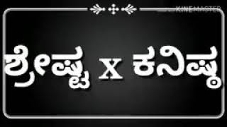 Kannada Grammar Opposite Wordsಕನ್ನಡ ವ್ಯಾಕರಣ ವಿರುದ್ಧಾರ್ಥಕ ಪದಗಳುकन्नड़ व्याकरण विपरीत शब्द Virudharthi