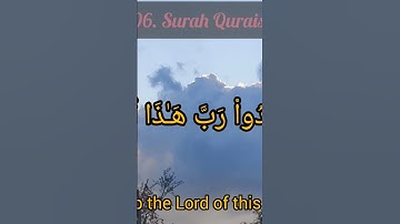 106. Surah Quraish سورة قريش
