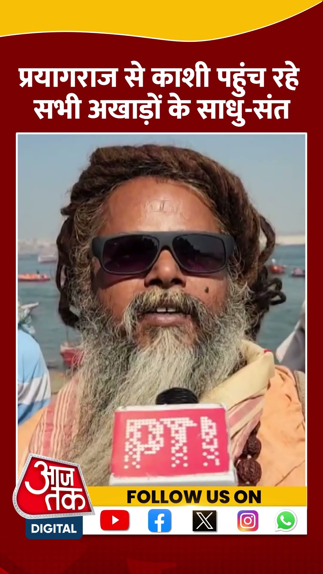 Mahakumbh 2025: Prayagraj से काशी पहुंच रहे सभी अखाड़ों के साधु-संत #shorts #shortsvideo