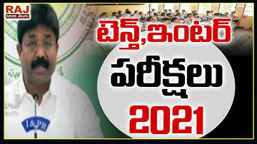 టెన్త్, ఇంటర్ పరీక్షలు 2021 | AP SSC and Intermediate Exam Schedule 2021 Released | RAJ NEWS TELUGU