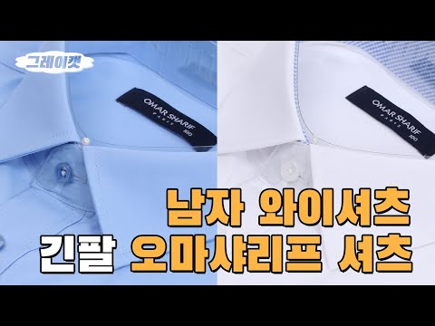 남자정장셔츠 115 빅사이즈 남성셔츠 정장 오마샤리프 레귤러핏 긴팔 10585