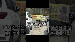 배우 박서준, 간장게장 식당과 60억 소송?!