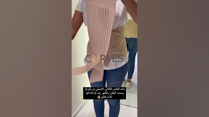 مشد النفاس الثلاثي افضل اختيار لما بعد الولاده الطبيعي والقيصري مريح جدا 😍 #شفط_الدهون #مشدات