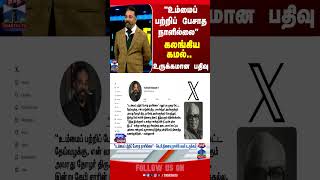 Kb Balachandar Kamal Kamalhaasan