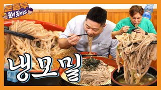 Cold Soba Mukbang! A Soba Place in Gangnam! [Sportsmen Mukbang EP62]