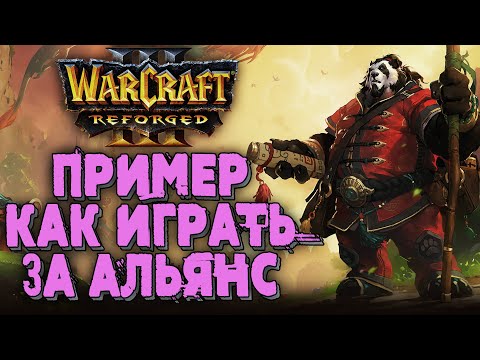 Видео: АЛЬЯНС В ПРЯМЫХ РУКАХ: SIMMONS (Hum) vs Infi (Ud) Warcraft 3 Reforged