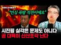 &quot;시진핑 4연임 되든 말든&quot; 중국 내부 완전 폭발 직전. 곧 대륙이 산산조각난다 | 김대영 군사평론가 3부