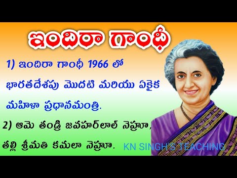 indira gandhi biography telugu