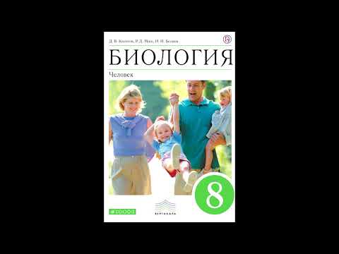 § 27 Лёгкие. Газообмен в лёгких и других тканях