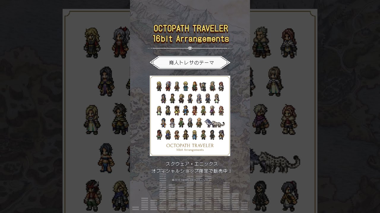 OCTOPATH TRAVELER + OCTOPATH TRAVELER II Bundle for Nintendo