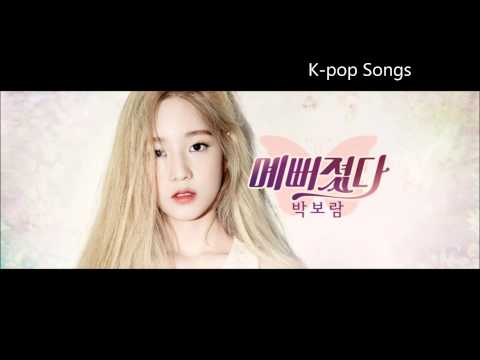 (+) Park Bo Ram - Beautiful (예뻐졌다) (Feat Zico of Block B)