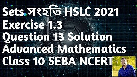 Sets সংহতি HSLC 2021 Exercise 1.3 Question 13 Solution Advanced Mathematics Class 10 SEBA NCERT