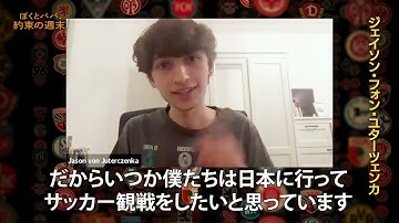 【親子ご本人メッセージ付き予告】映画『ぼくとパパ、約束の週末』11月15日公開⚽️