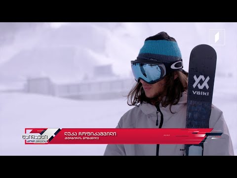 #ტაიმაუტი ლუკა ჩოფიკაშვილი - Slopestyle | Big Air