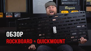 :   RockBoard    QuickMount