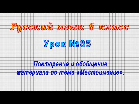 Сделай себя сам 6 класс селевко