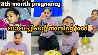 8th month pregnanacy 🤰/വാവാച്ചിന്റെ ഇന്നത്തെ morning food ഇങ്ങനെയാണ് 🥰/diyafavas_official 😍