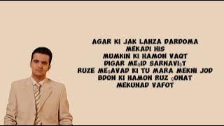 Фараҳманд Каримов - Охи дили зори ман | Farahmand Karimov - Ohi dili zori man. Song Lyrics.