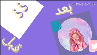 صنع خلفية انمي بي برنامج 🌸picsArt🌸 screenshot 4
