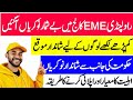 College of Electrical &amp; Mechanical Rawalpindi Jobs 2026 l EME College Unlimited jobs l Today jobs 