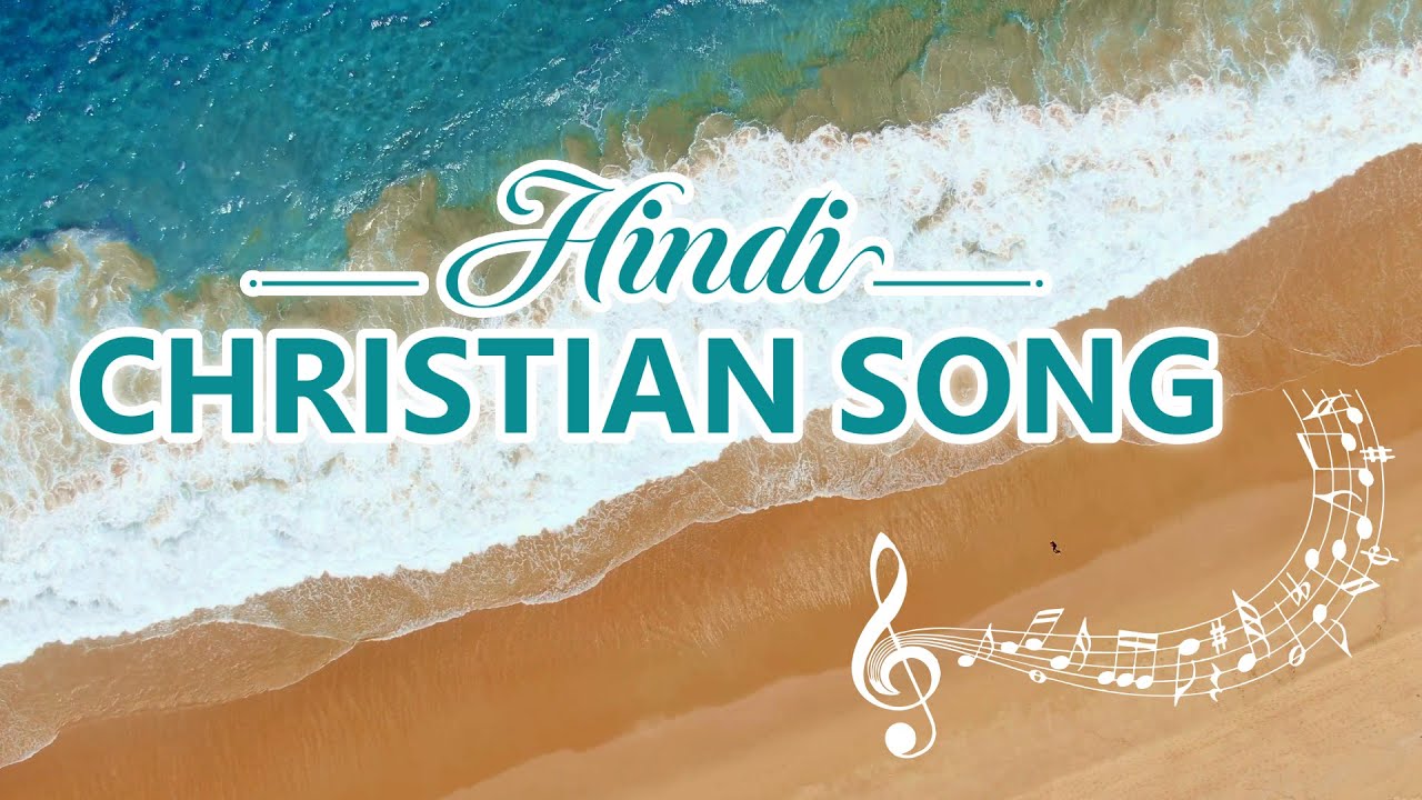 Praise Song Collection - Hindi Christian Songs With Lyrics