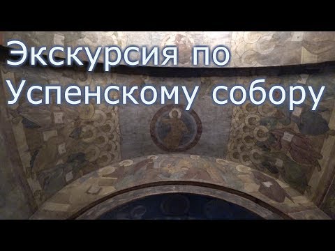 Самая большая фреска Андрея Рублёва. И что уцелело с 12 века? Успенский собор Владимира