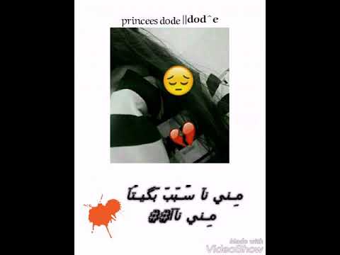 مني نا تصميمي