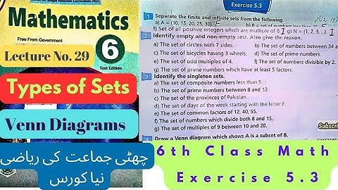 6th Class Math | Exercise 5.3 | Types of Sets | Venn Diagrams | NTS | PET | CT | PST | ETEA