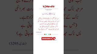 Best urdu quotes||urdu aqwalezareen||نبی کریمﷺنےفرمایا viral shorts urduaqwal