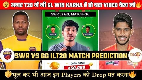 SWR vs GG Dream11 Prediction, SWR vs GG Dream11, SWR vs GG, SWR vs GG Dream11 Team